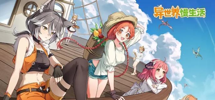 异世界慢生活旅店奖牌激活方法