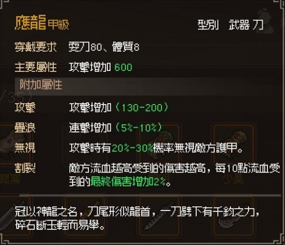 大侠立志传甲级刀获取方法