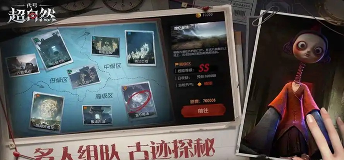 代号超自然鬼新娘打法技巧 代号超自然鬼新娘打法技巧