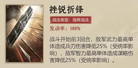 三国谋定天下S5新战法有哪些 三国谋定天下S5新战法有哪些