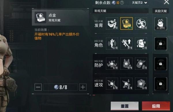 武器配置方案