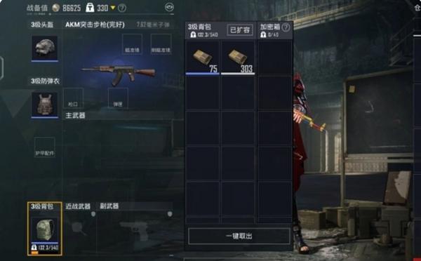 生存物资管理