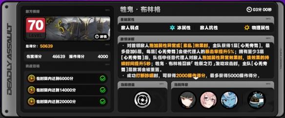 绝区零牲鬼布林格怎么打 绝区零牲鬼布林格打法技巧