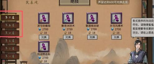 装备提升技巧