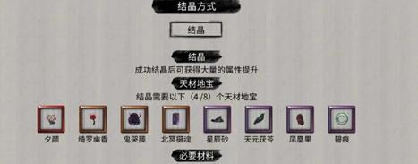 材料准备详解