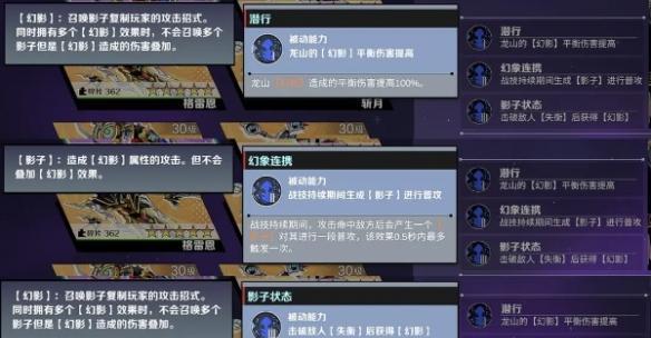 刃境龙山技能介绍 刃境龙山技能详解