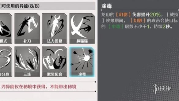 刃境龙山技能介绍 刃境龙山技能详解