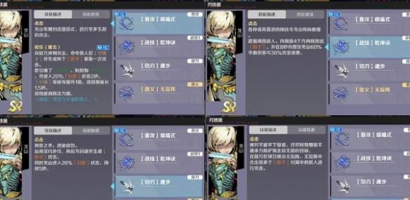 刃境龙山技能介绍 刃境龙山技能详解