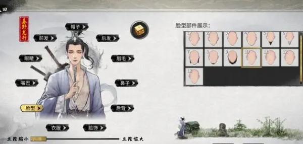 仙姿脸捏脸细节