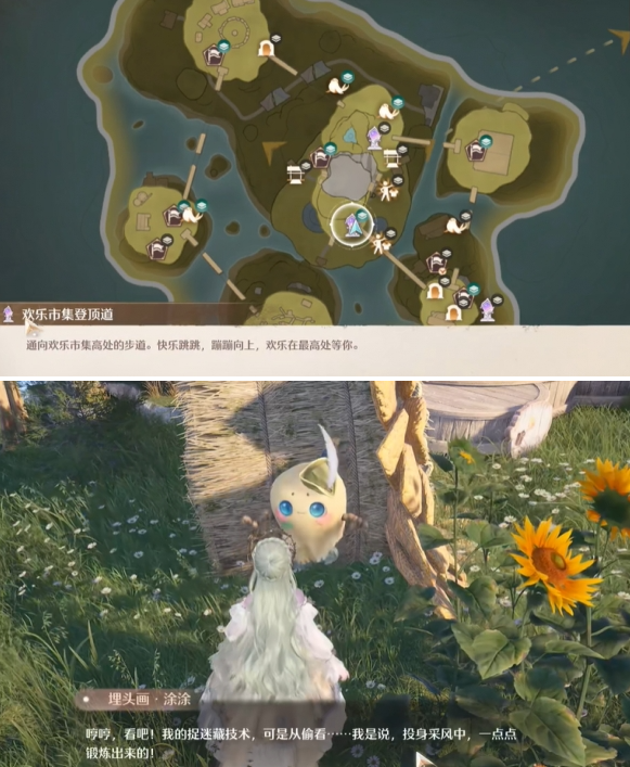 无限暖暖照片调查捉迷藏攻略 无限暖暖照片调查捉迷藏攻略