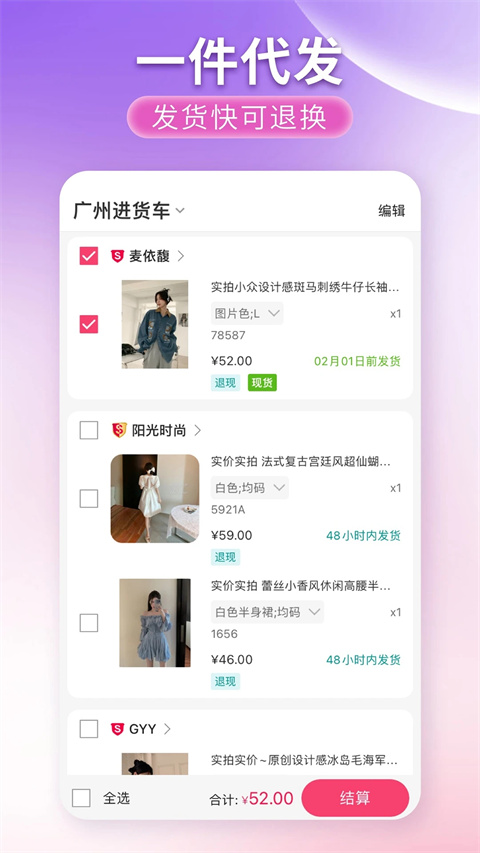 搜款网平台界面展示