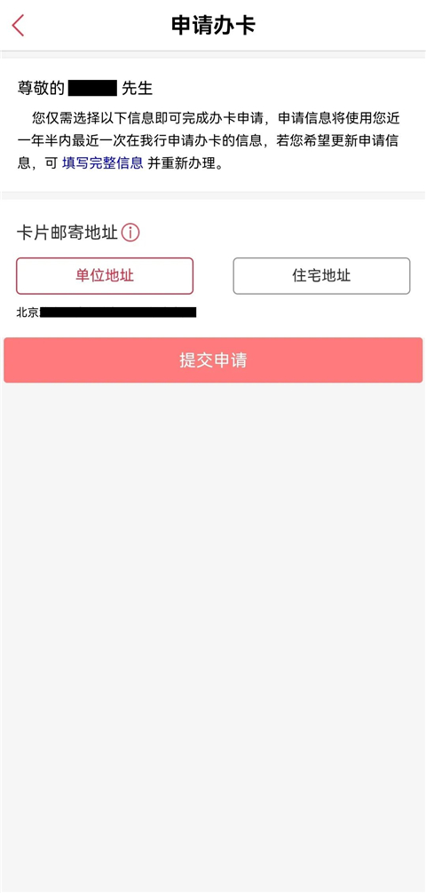 提交申请