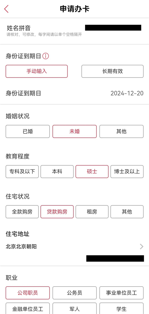 完整申请流程
