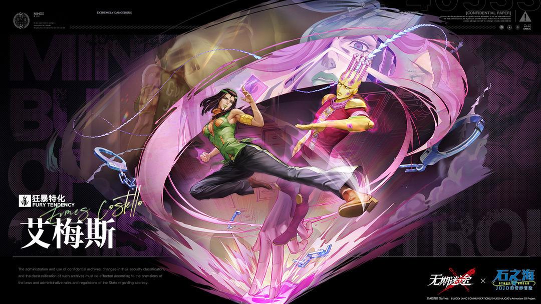 无期迷途艾梅斯技能详解