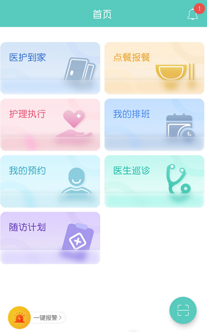 健康管理平台