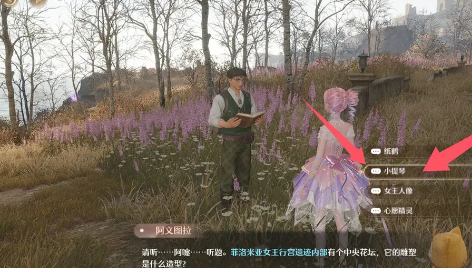 无限暖暖观察之旅行宫遗迹攻略 无限暖暖观察之旅行宫遗迹攻略