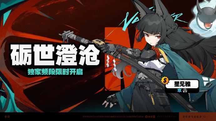 月城柳与星见雅阵容搭配