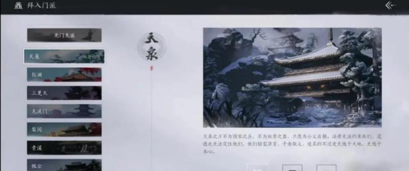 燕云十六声门派有哪些 燕云十六声门派有哪些