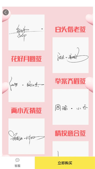 签名设计大师功能展示