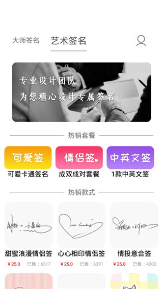 签名设计大师界面展示
