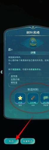 制作材料