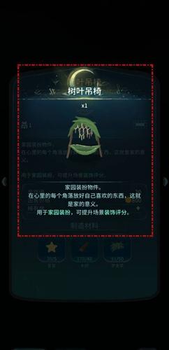 成品树叶吊椅