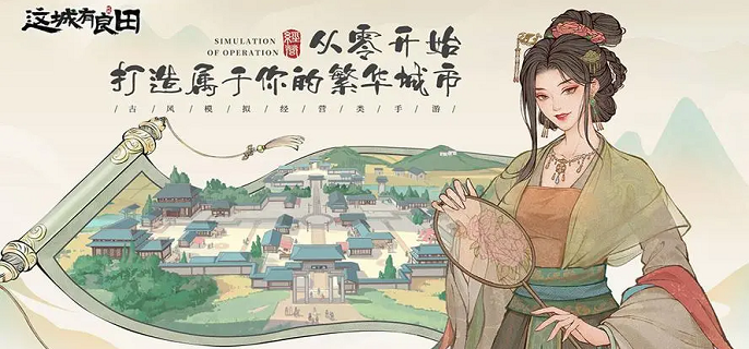 援县荡寇任务操作示意图