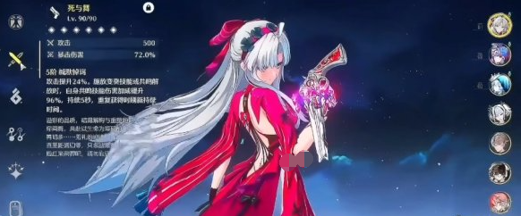 鸣潮珂莱塔专武属性