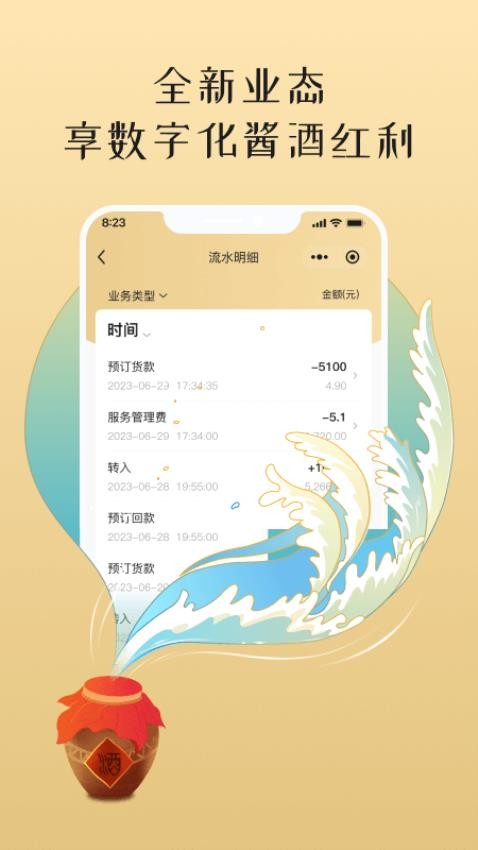 小谷丰收全新版本，开启美酒消费新时代