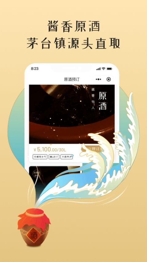 小谷丰收，品质保证的白酒购物平台