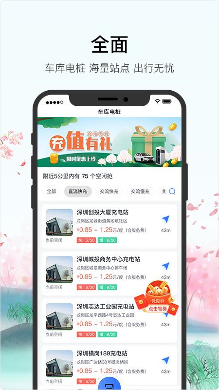 车库电桩充电管理系统