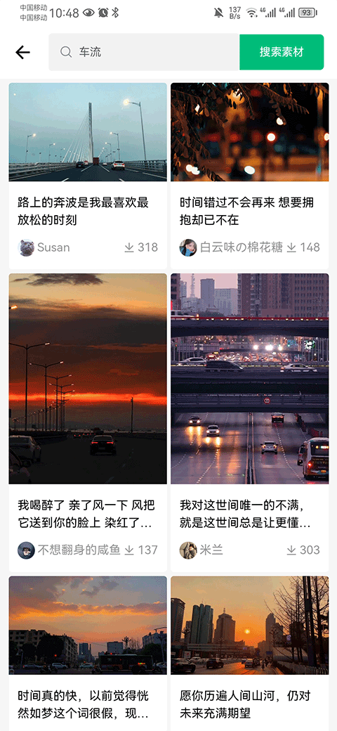 抖素材素材选择
