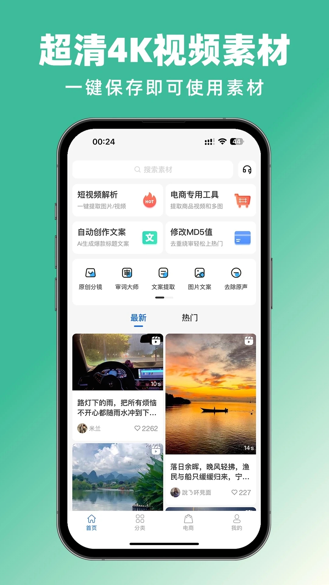 抖素材视频素材库