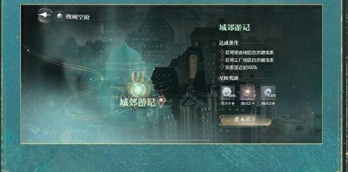 世界之外锦瑟华年玩法 世界之外锦瑟华年玩法