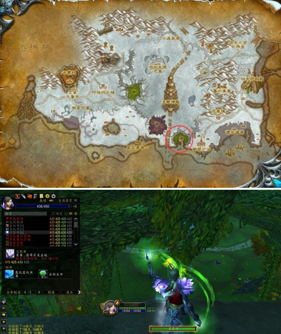 魔兽世界wlk月影布去哪洗 魔兽世界wlk月影布去哪洗