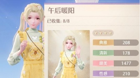 无限暖暖午后暖阳捕虫套装获取方式