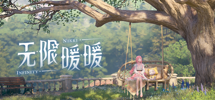 无限暖暖午后暖阳捕虫套装怎么得 无限暖暖午后暖阳捕虫套装获取方法