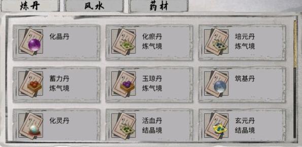 炼丹材料获取技巧