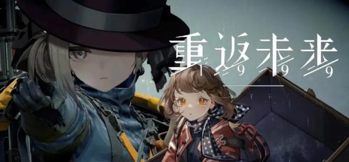 重返未来1999图图石子配队方法 图图石子怎么搭配阵容