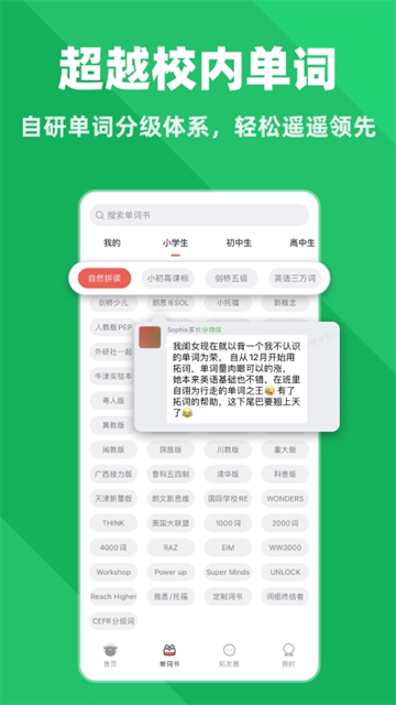 多样学习资源