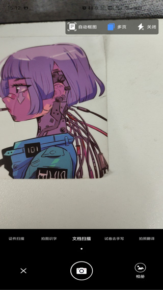 扫描大师文档扫描功能示意图