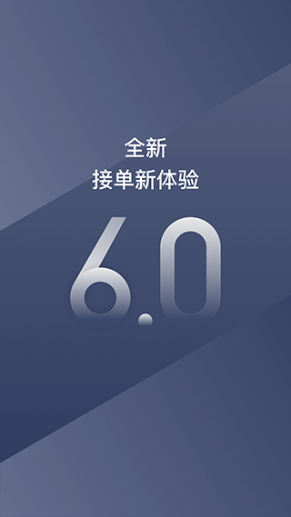 阳光车主应用介绍图