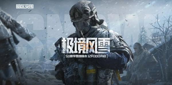 暗区突围s11玩法模式有哪些 暗区突围s11玩法模式有哪些