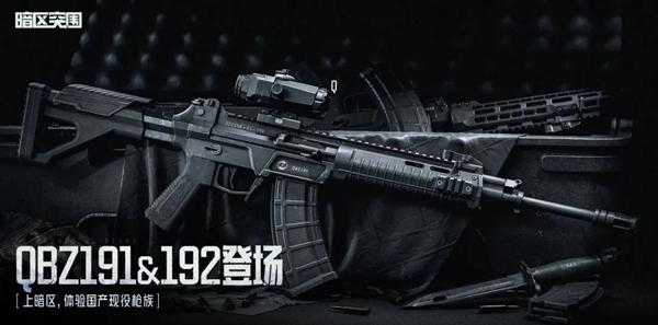 暗区突围s11玩法模式有哪些 暗区突围s11玩法模式有哪些