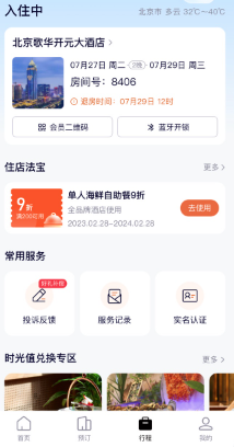 百达屋 - 探索之旅