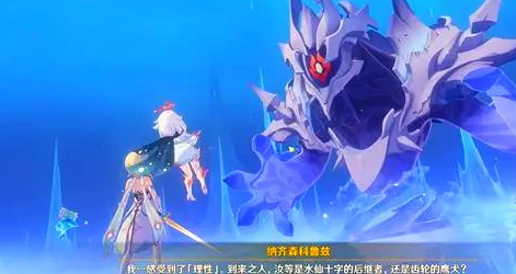 原神纳齐森科鲁兹战斗技巧 原神纳齐森科鲁兹战斗技巧