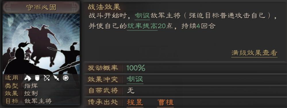 三国志战略版程昱使用方法 三国志战略版程昱使用方法