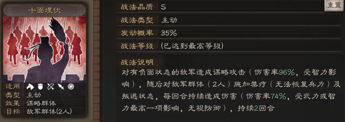 三国志战略版程昱使用方法 三国志战略版程昱使用方法