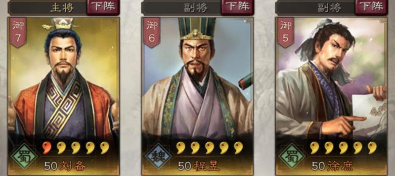 三国志战略版程昱使用方法 三国志战略版程昱使用方法