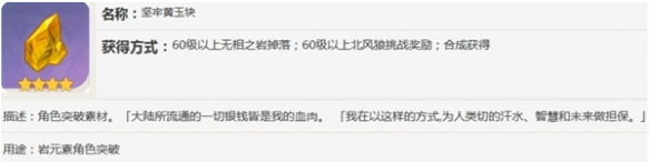 坚牢黄玉合成方法 坚牢黄玉合成方法